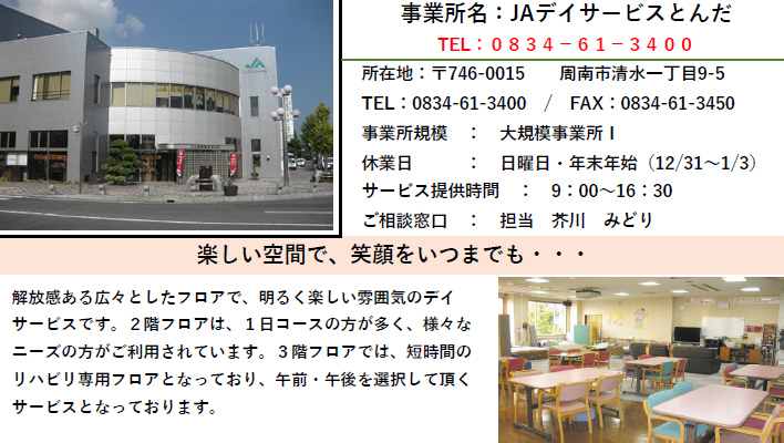デイサービスイメージ