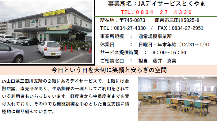 デイサービスイメージ