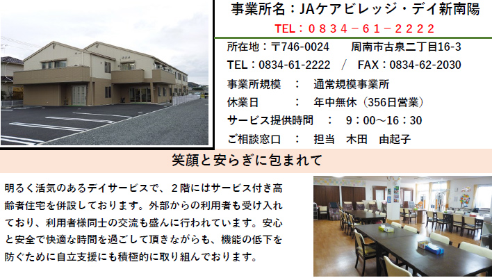 デイサービスイメージ