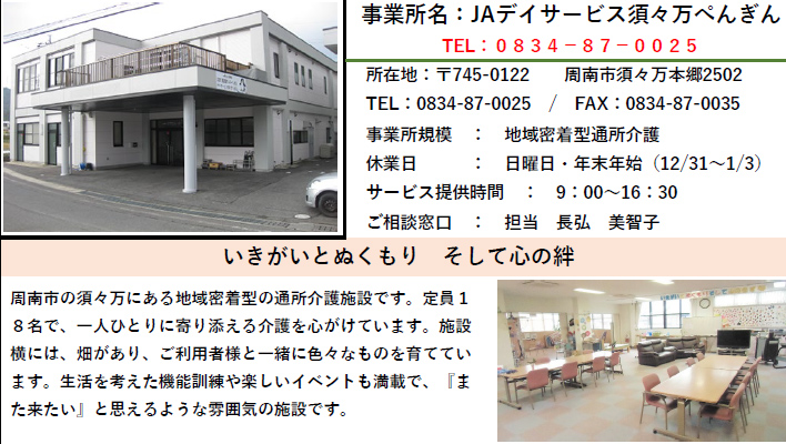 デイサービスイメージ