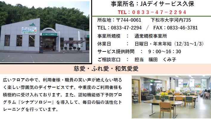 デイサービスイメージ