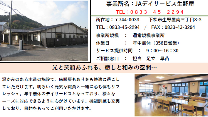 デイサービスイメージ