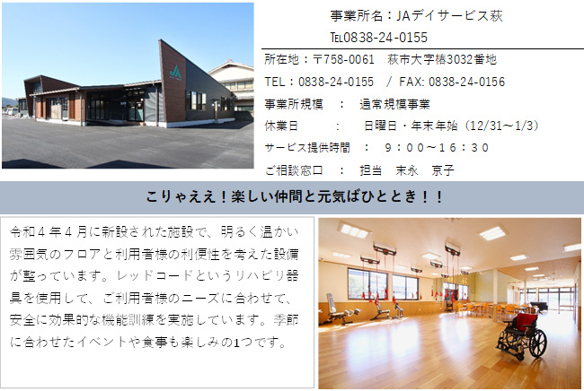 デイサービスイメージ