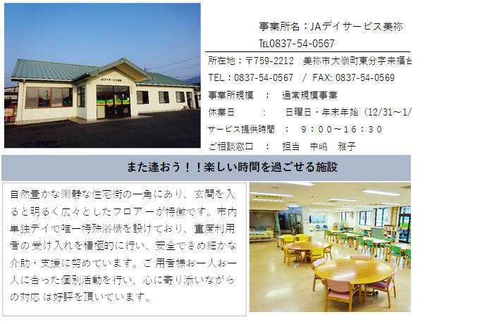 デイサービスイメージ